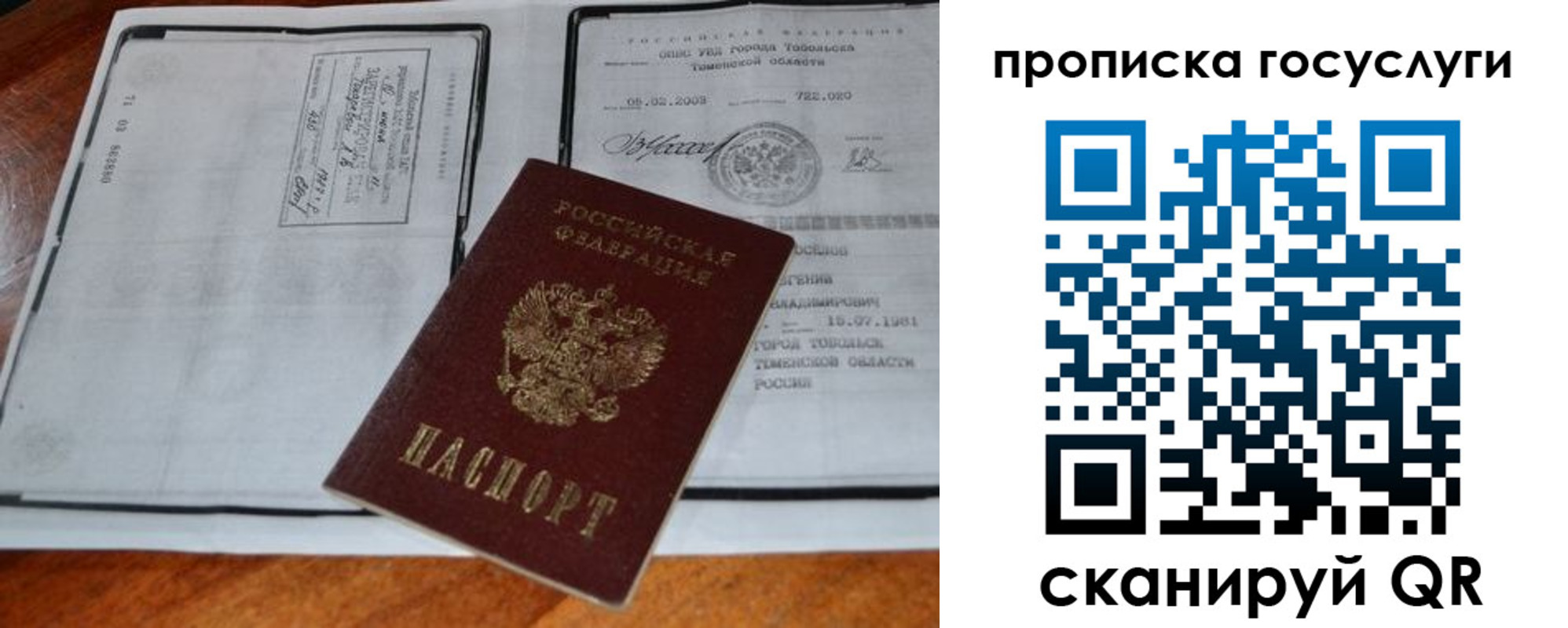 временная регистрация купить в Катав-Ивановске