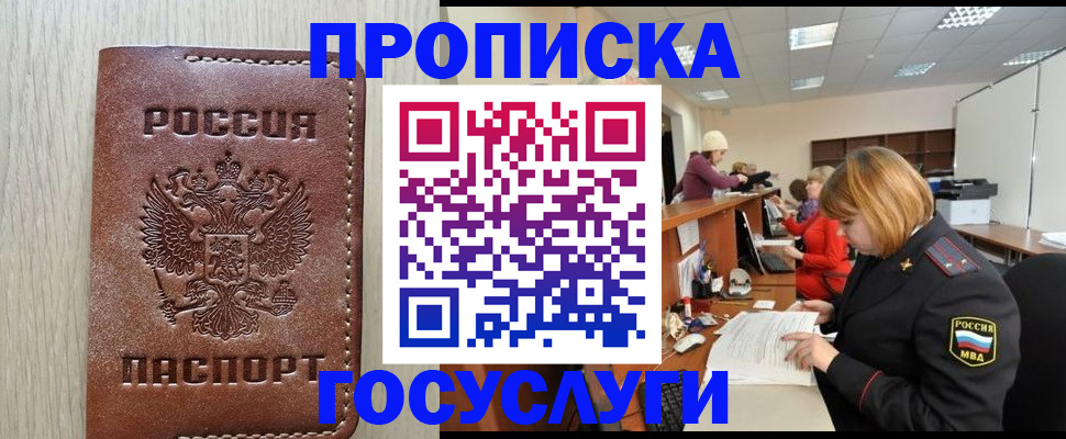 прописка для кредита в Катав-Ивановске