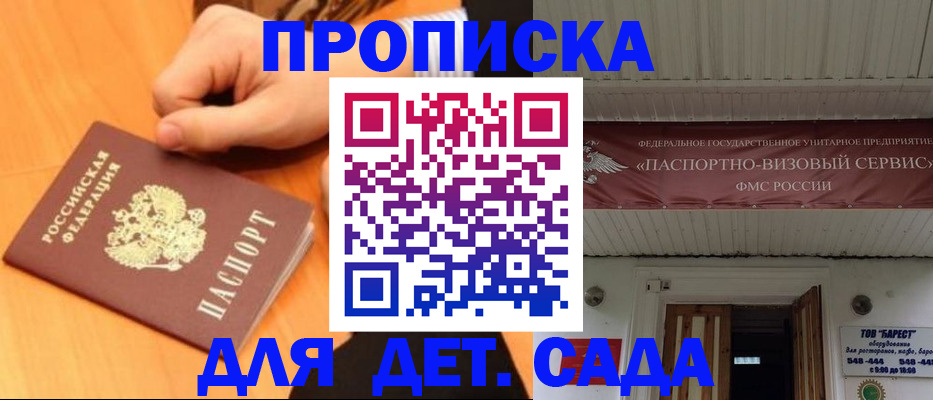 прописка для военкомата в Катав-Ивановске